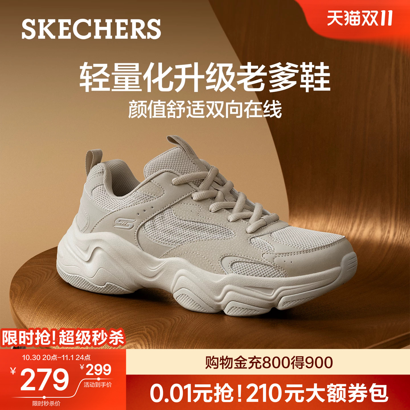 斯凯奇云朵泡芙|熊猫老爹鞋秋季男子厚底增高轻便软底休闲运动鞋