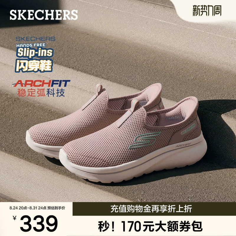 斯凯奇闪穿鞋|2026夏季新款女子舒适一脚蹬健步鞋百搭休闲运动鞋