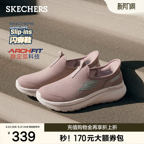 ARCH FIT鞋垫，提供卓越足弓支撑