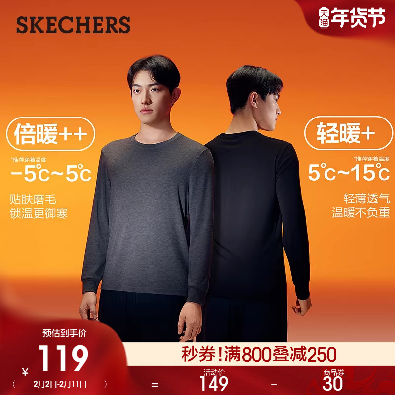 斯凯奇冬季男子圆领黑色保暖舒适打底衫百搭时尚长袖T恤