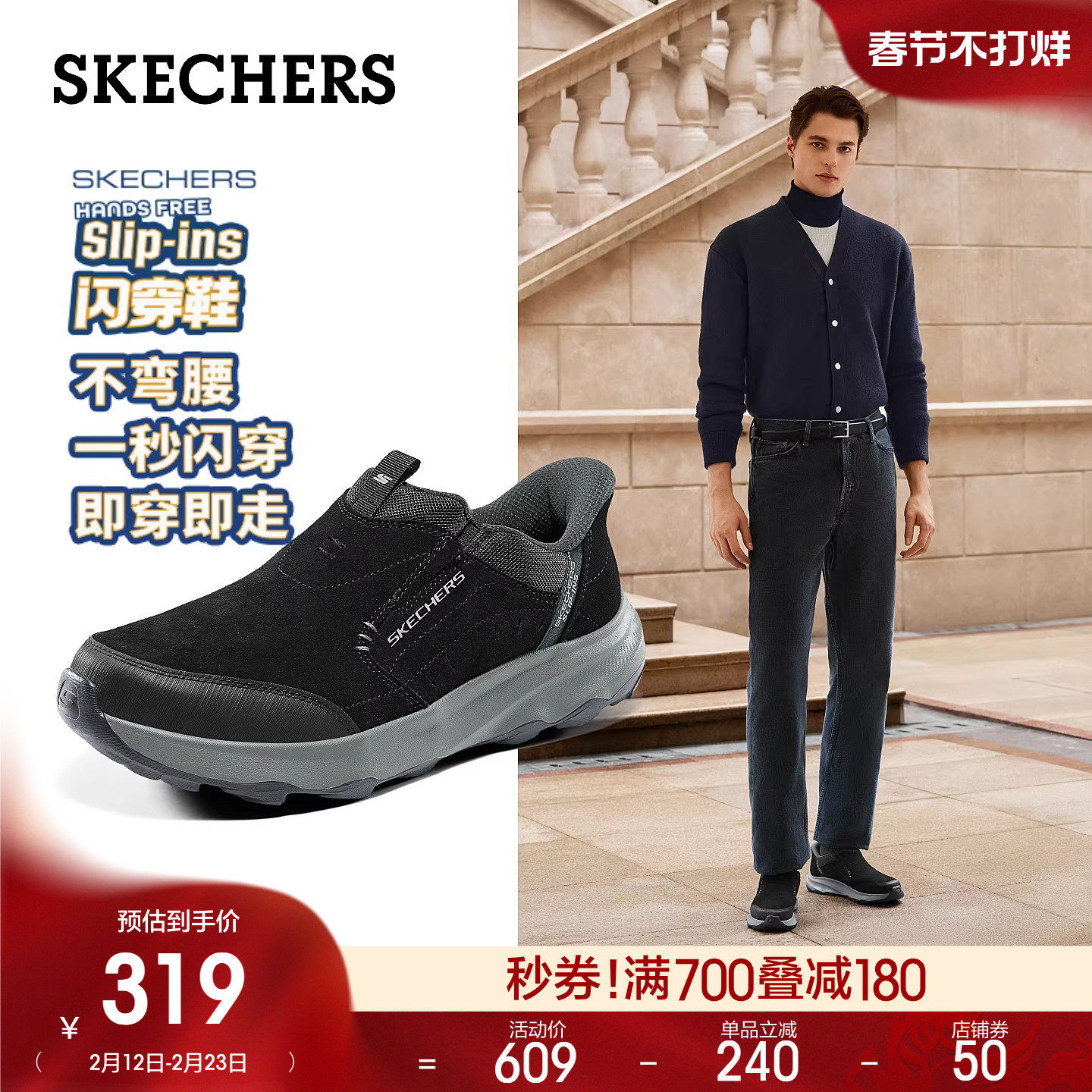 斯凯奇闪穿鞋|春季男子舒适一脚蹬健步鞋百搭时尚休闲运动鞋