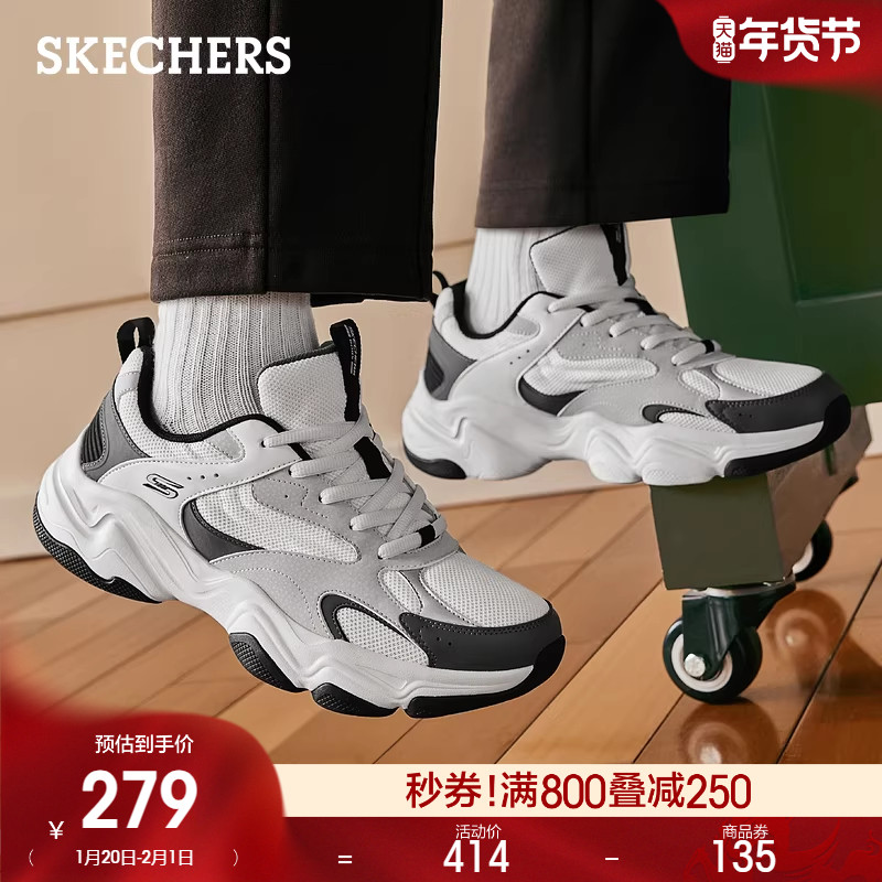 斯凯奇春季男子厚底老爹鞋百搭熊猫鞋舒适黑色休闲运动鞋,流行男鞋,老爹鞋,淘宝优惠券,粉丝福利购,淘宝优惠卷