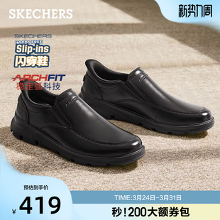 2026夏季 通勤鞋 新款 百搭皮鞋 男子舒适商务休闲鞋 斯凯奇闪穿鞋