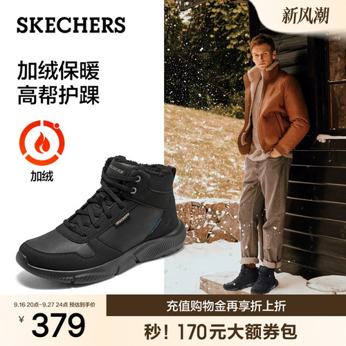 斯凯奇厚底高帮加绒保暖靴子