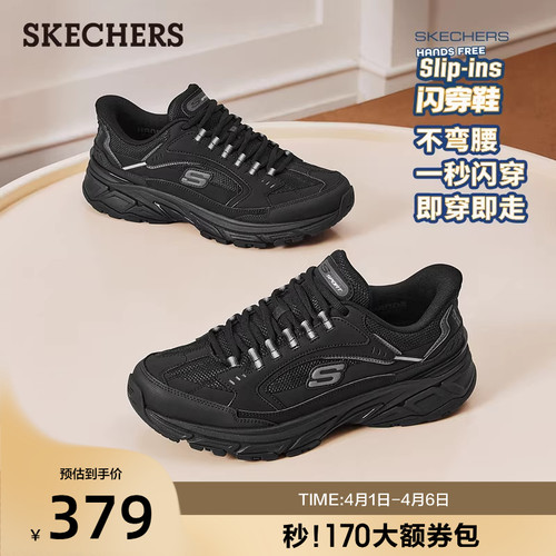 斯凯奇夏季男闪穿厚底老爹鞋