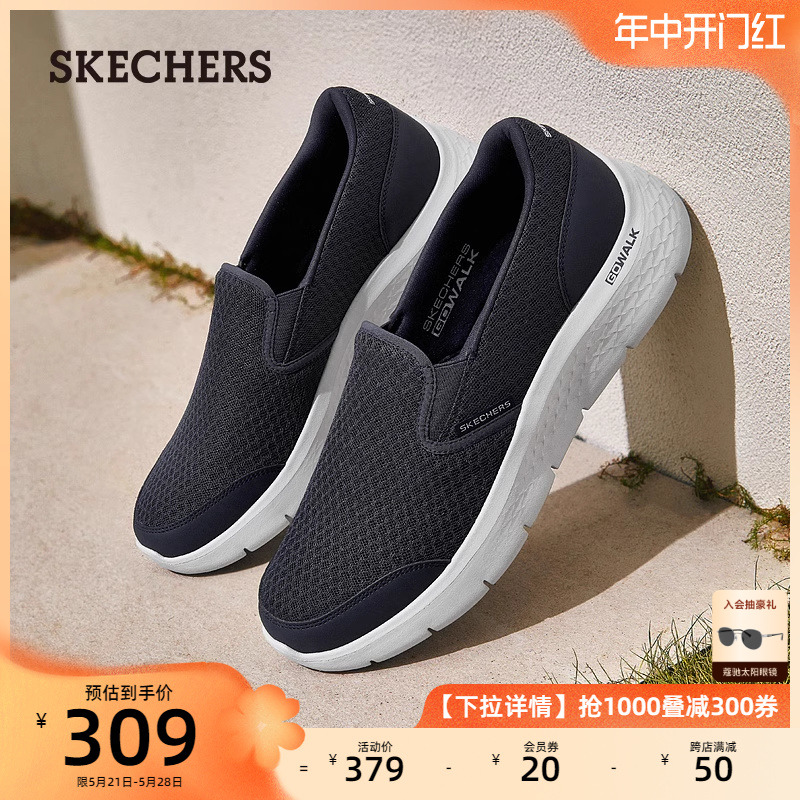 Skechers斯凯奇男鞋休闲网面鞋一脚蹬中老年鞋轻便回弹减震健步鞋