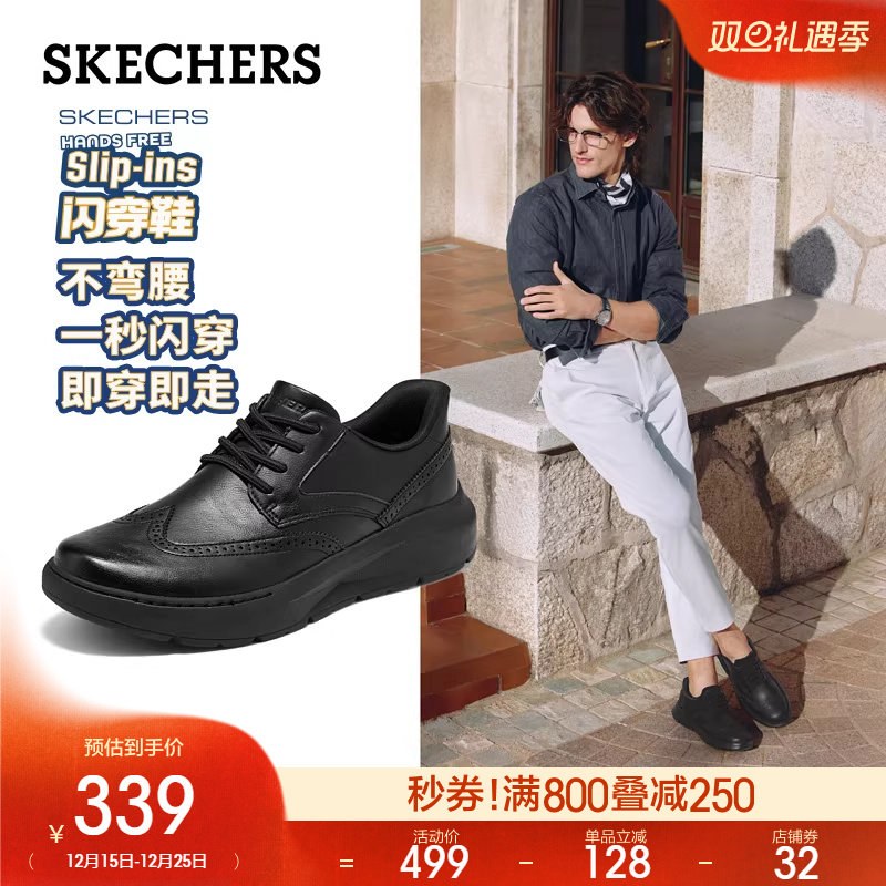 斯凯奇闪穿鞋|2025秋冬新款男舒适通勤商务鞋休闲皮鞋百搭德比鞋