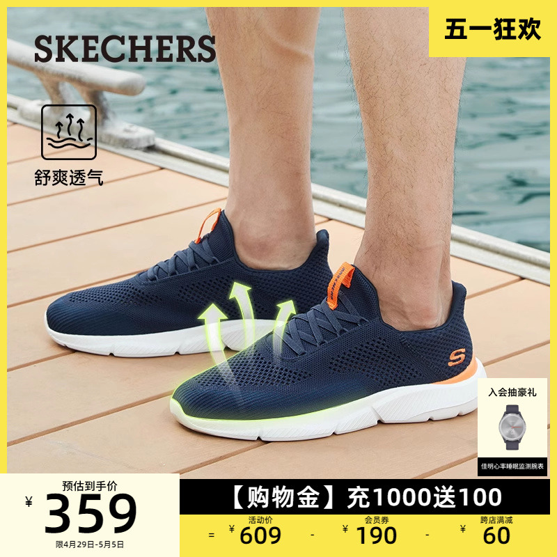 Skechers斯凯奇男士透气夏季网面鞋透气运动鞋轻质缓震时尚休闲鞋