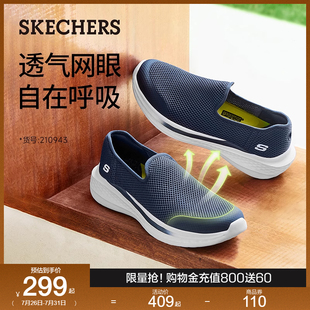 斯凯奇夏季男健步鞋一脚蹬网面透气运动休闲鞋轻便舒适回弹大网孔