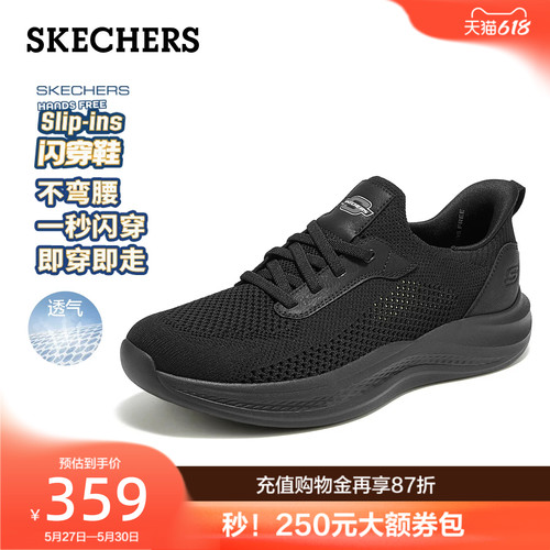 斯凯奇夏季男士一脚蹬透气健步鞋
