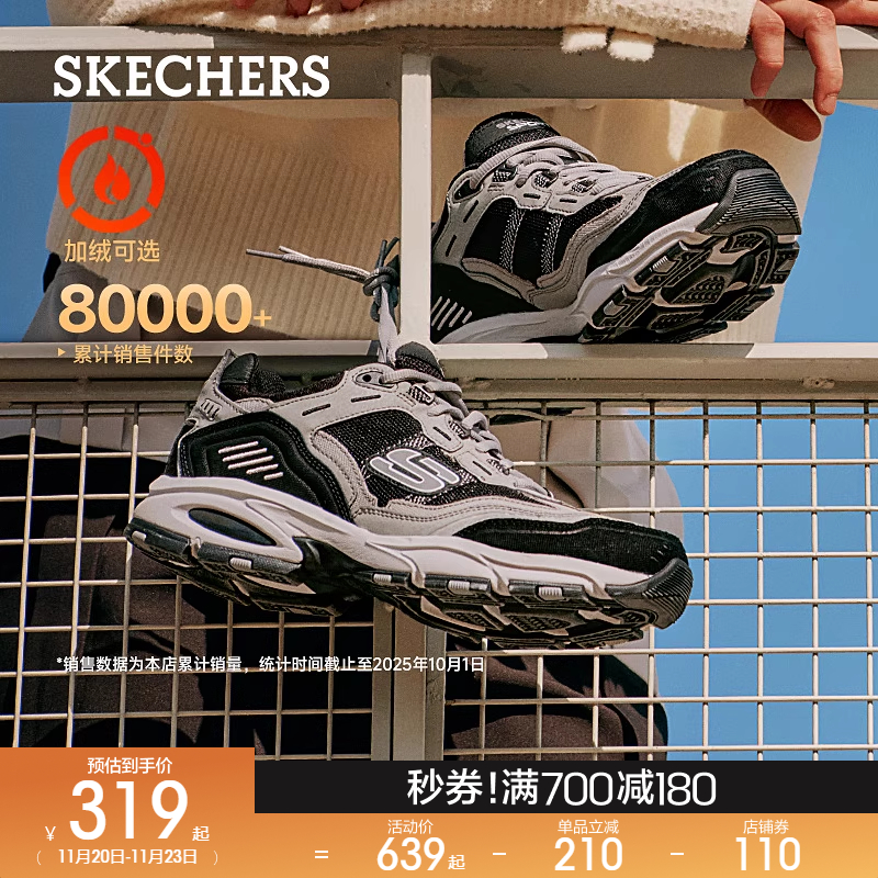 斯凯奇休闲户外复古厚底老爹鞋