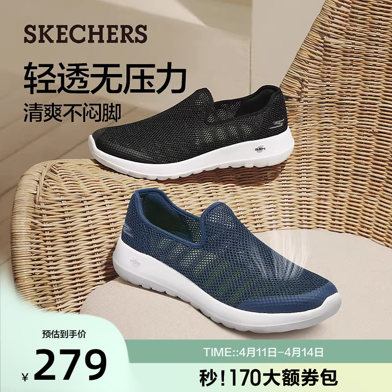 斯凯奇轻便一脚蹬网面健步鞋男鞋夏季新款透气软底舒适休闲运动鞋
