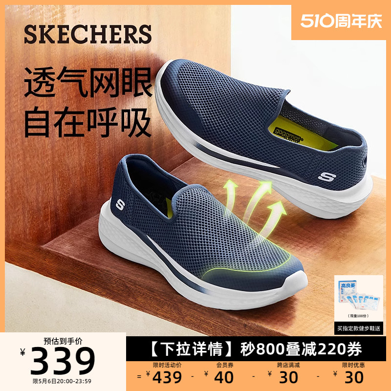 Skechers斯凯奇2024新款夏季男鞋一脚蹬健步鞋休闲运动透气网面鞋