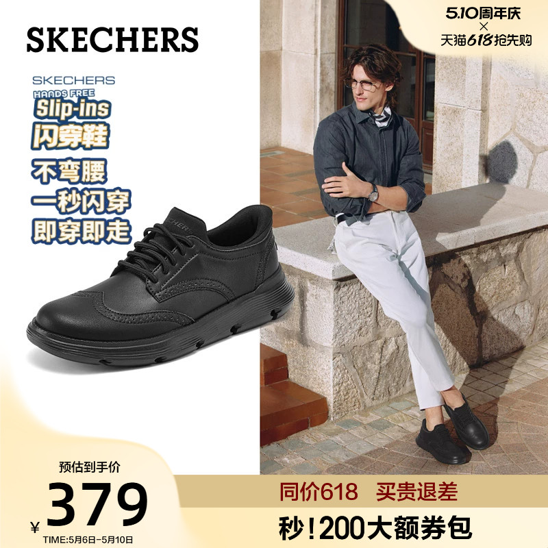 斯凯奇闪穿鞋|商务休闲皮鞋一脚蹬男鞋夏季新款结婚鞋德比鞋子
