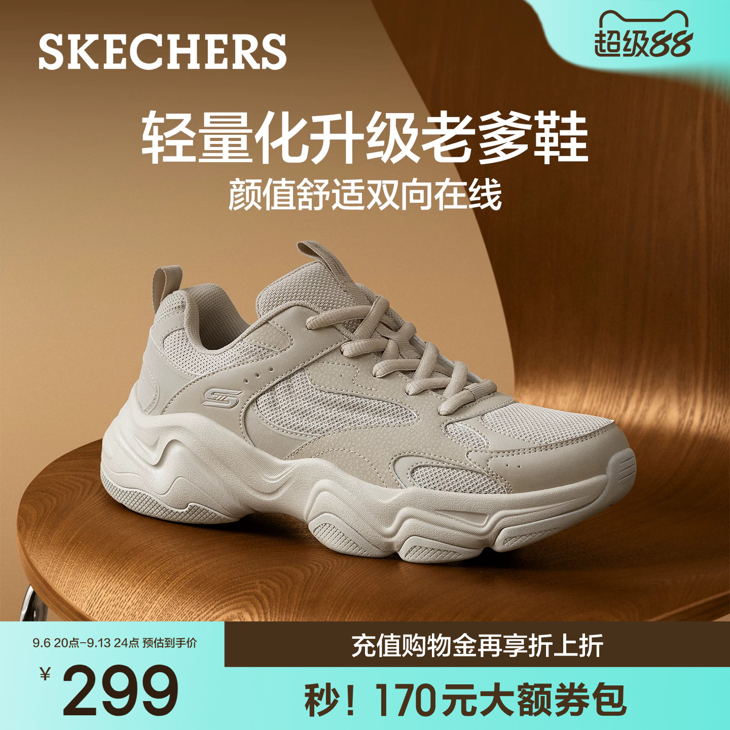 斯凯奇男秋季厚底增高老爹鞋图片