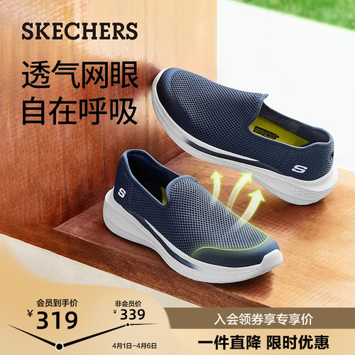 skechers斯凯奇透气一脚蹬健步鞋