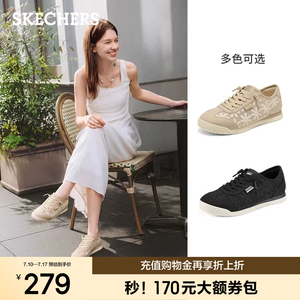 斯凯奇轻氧德训鞋|2026夏季新款女子时尚板鞋百搭蕾丝休闲运动鞋