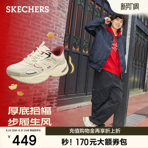 斯凯奇男士秋季新款舒适老爹鞋