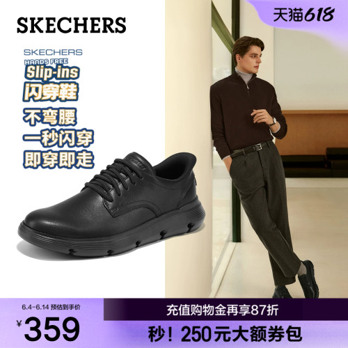 斯凯奇男士一脚蹬正装皮鞋