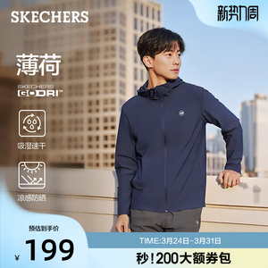斯凯奇夏季男士薄荷系列百搭防晒衣时尚舒适连帽长袖速干凉感外套
