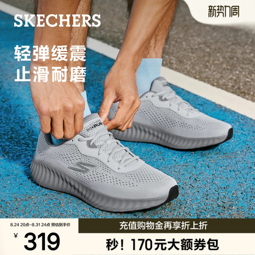 斯凯奇男厚底缓震舒适跑鞋