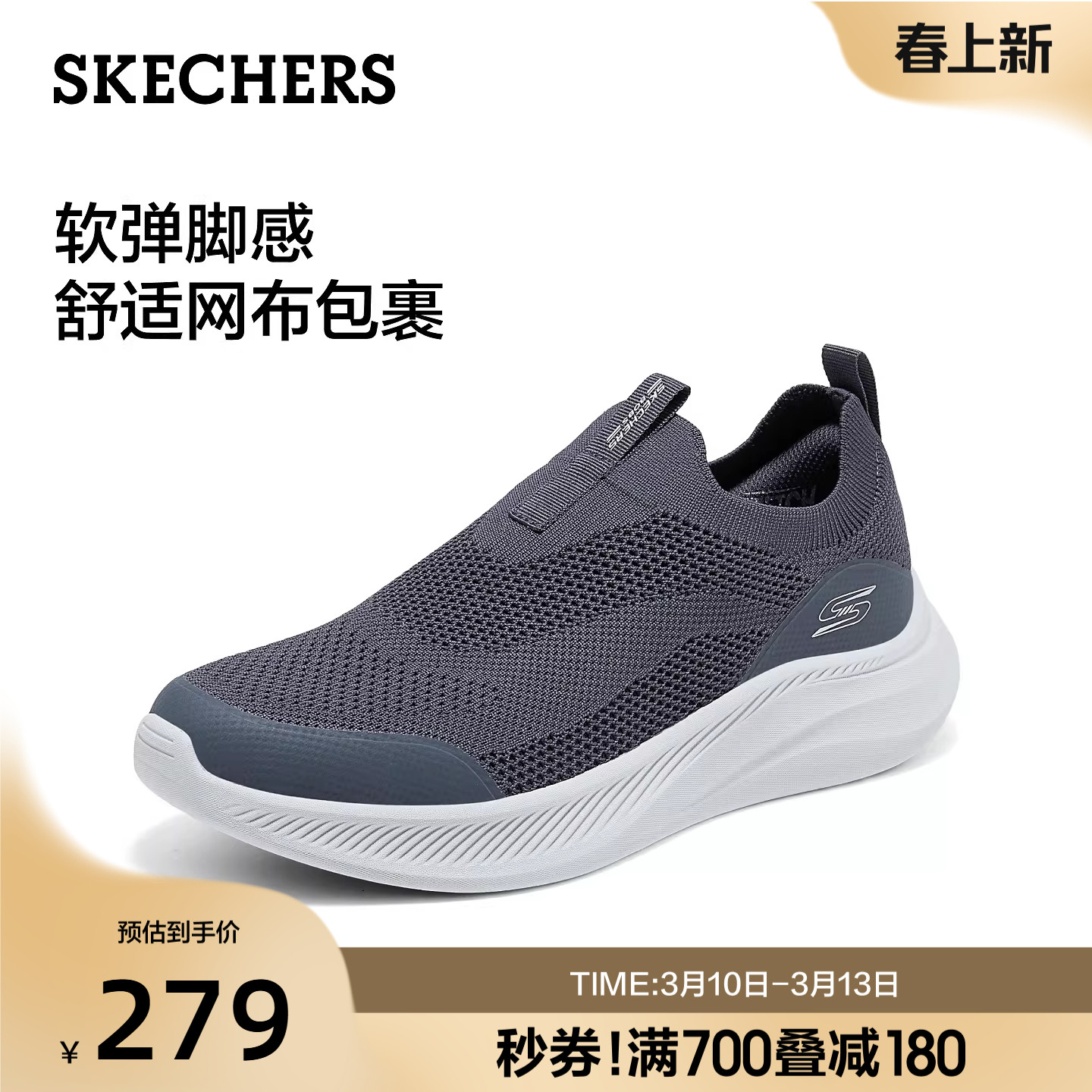 斯凯奇2026年春季新款男鞋一脚蹬百搭休闲运动鞋轻便舒适健步鞋