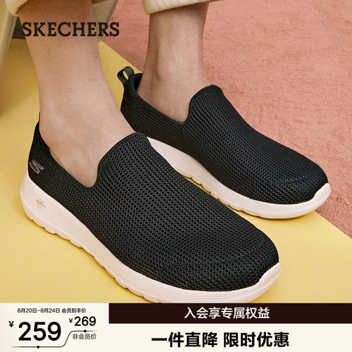 一脚蹬休闲运动