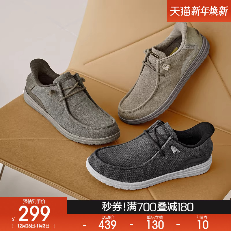 Skechers斯凯奇男鞋秋冬一脚蹬乐福鞋帆布鞋厚底低帮休闲商务