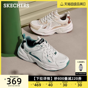 Skechers斯凯奇男女同款时尚复古老爹鞋情侣款厚底增高网面运动鞋
