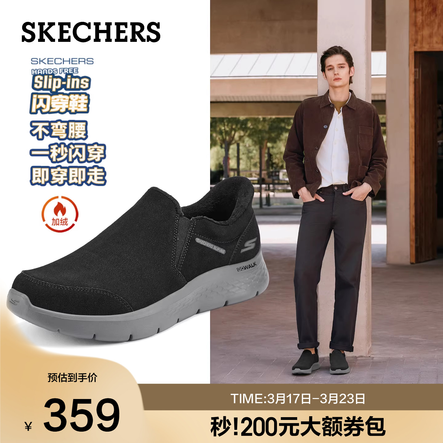 斯凯奇闪穿鞋|冬季新款男士舒适一脚蹬健步鞋缓震加绒保暖休闲鞋