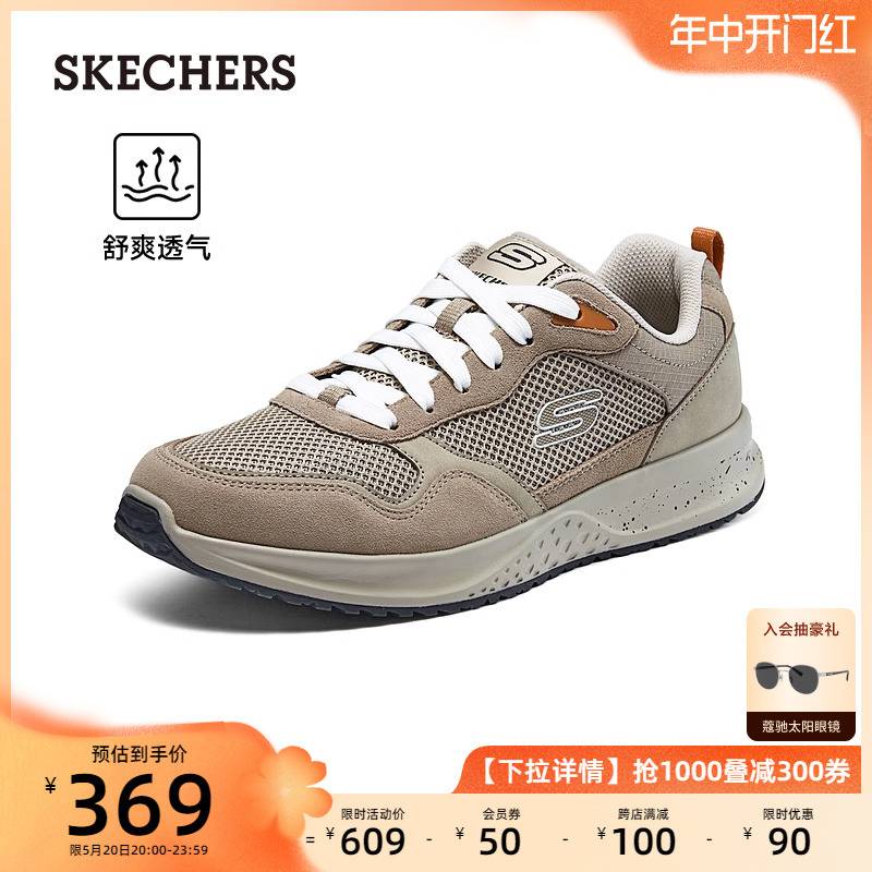 Skechers斯凯奇2024新款男鞋复古慢跑鞋运动休闲鞋厚底透气网面鞋