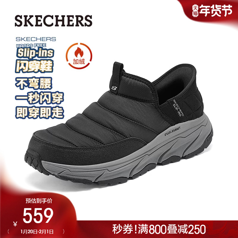 斯凯奇闪穿鞋|冬季新款男子宽楦保暖一脚蹬户外鞋舒适休闲运动鞋,流行男鞋,时尚休闲鞋,淘宝优惠券,粉丝福利购,淘宝优惠卷