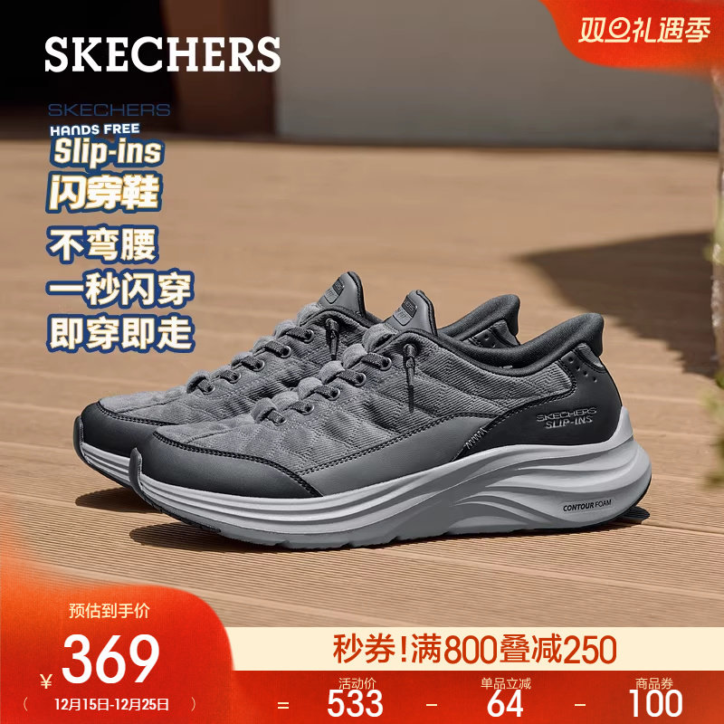 斯凯奇闪穿云感鞋|2025秋冬男子一脚蹬运动鞋舒适百搭厚底休闲鞋