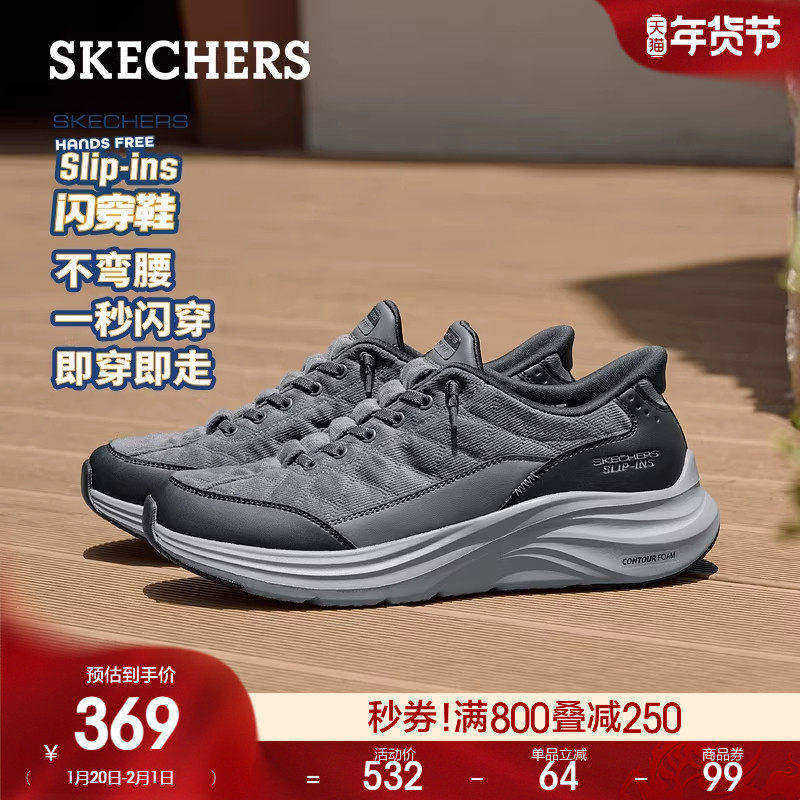 斯凯奇闪穿云感鞋|春季男子一脚蹬运动鞋舒适百搭厚底休闲鞋,流行男鞋,时尚休闲鞋,淘宝优惠券,粉丝福利购,淘宝优惠卷