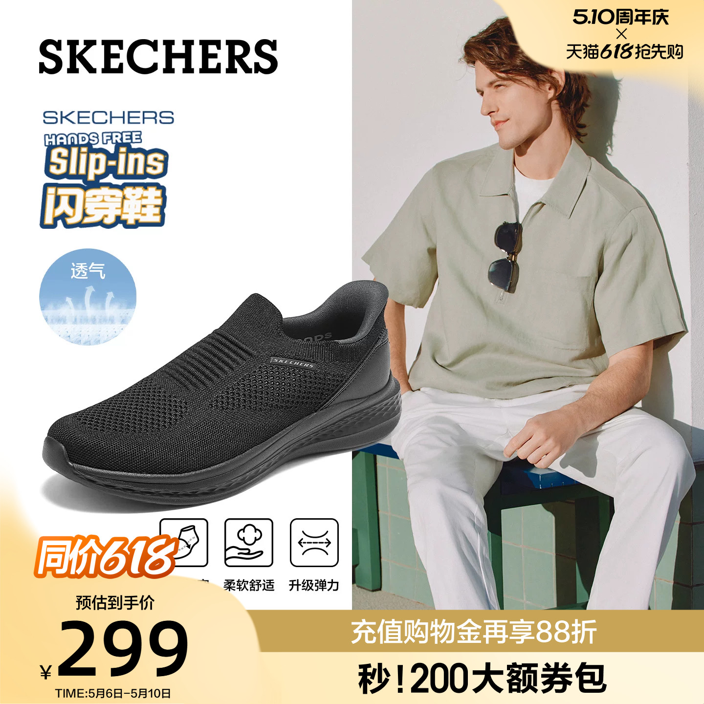 斯凯奇闪穿鞋|一脚蹬健步鞋2026夏季新款男鞋透气休闲运动鞋