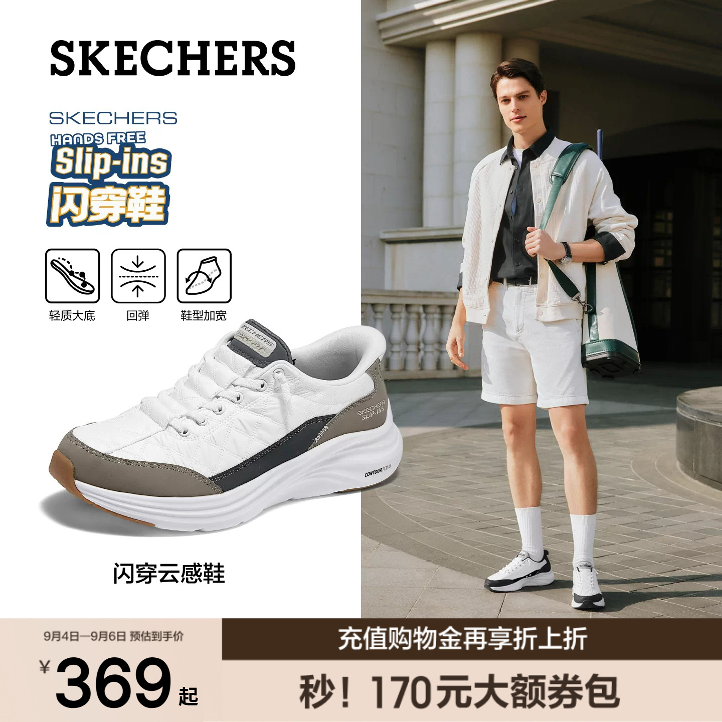 斯凯奇闪穿云感鞋百搭休闲运动鞋图片