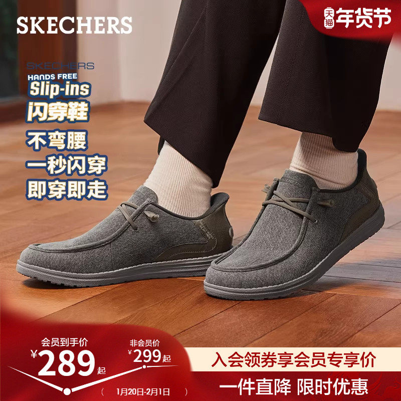Skechers斯凯奇闪穿鞋男一脚蹬休闲板鞋春季新款帆布乐福鞋,流行男鞋,时尚休闲鞋,淘宝优惠券,粉丝福利购,淘宝优惠卷
