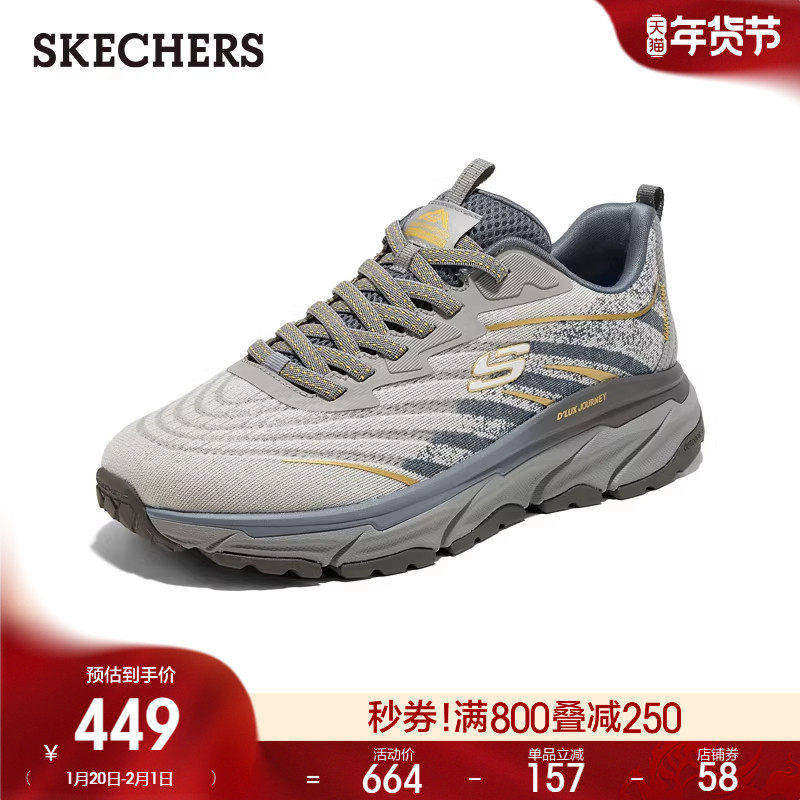 【成毅同款】斯凯奇男子春季新款舒适户外鞋舒适休闲运动鞋,流行男鞋,时尚休闲鞋,淘宝优惠券,粉丝福利购,淘宝优惠卷