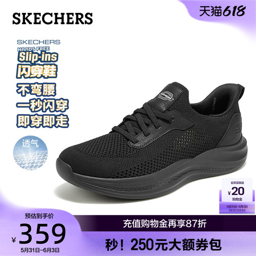 斯凯奇夏季男士一脚蹬透气健步鞋