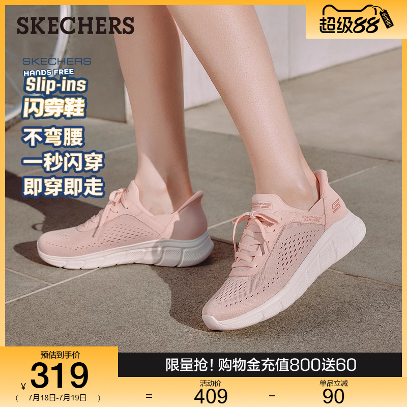 Skechers斯凯奇闪穿鞋2025夏季新款女鞋运动休闲鞋一脚蹬透气网面