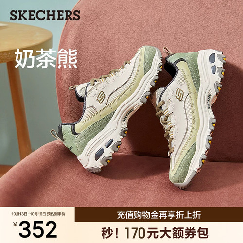 Skechers斯凯奇爆款奶茶熊