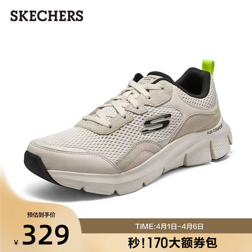 Skechers男士运动休闲鞋