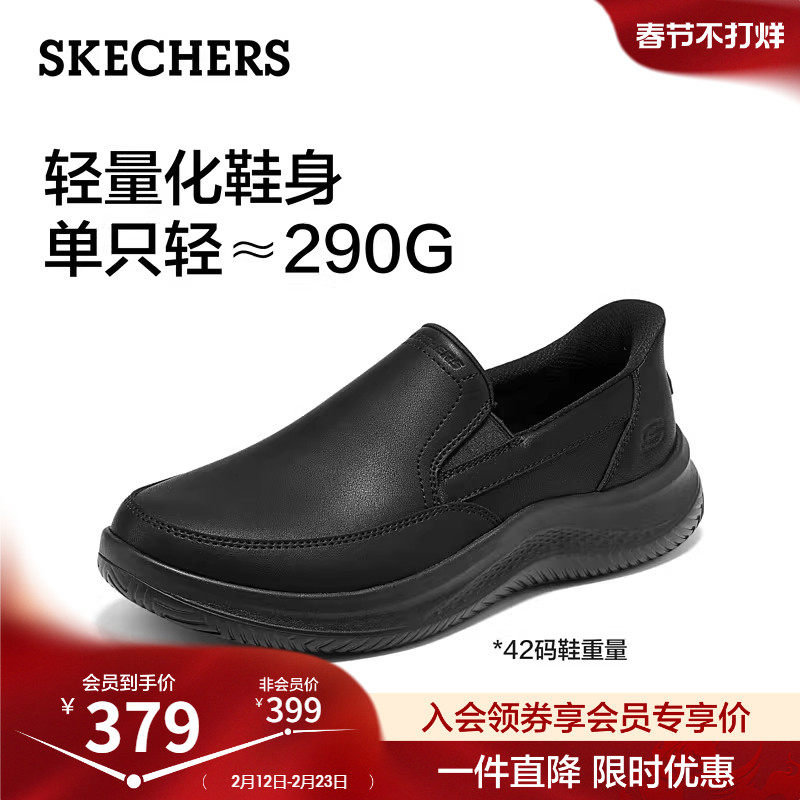 斯凯奇闪穿鞋|2026年春季新款男子商务休闲鞋一脚蹬舒适百搭皮鞋