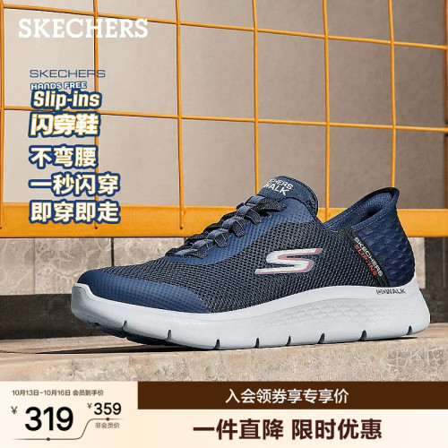ULTRA GO中底轻量缓震，良好的缓震和舒适感