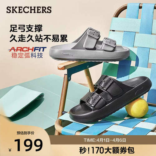 Skechers斯凯奇夏季男鞋休闲舒适轻质透气百搭外穿拖鞋户外凉鞋