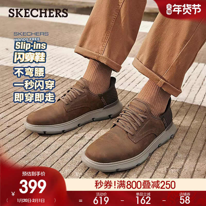 斯凯奇闪穿鞋春季新款男子舒适商务鞋一脚蹬休闲鞋通勤皮鞋工作鞋,流行男鞋,休闲皮鞋,淘宝优惠券,粉丝福利购,淘宝优惠卷