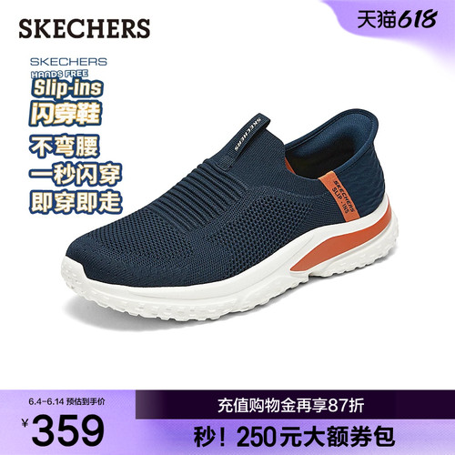 斯凯奇闪穿透气一脚蹬健步鞋