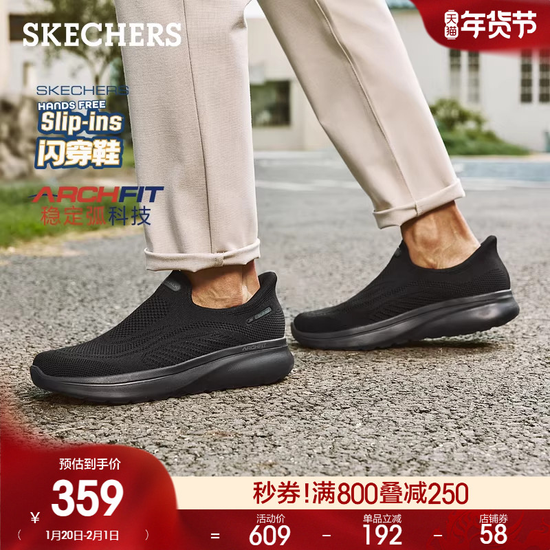 斯凯奇闪穿鞋|春季男士足弓支撑一脚蹬健步鞋舒适百搭休闲运动鞋,流行男鞋,健步鞋,淘宝优惠券,粉丝福利购,淘宝优惠卷