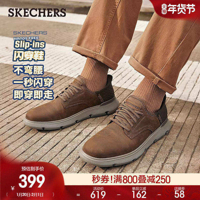 斯凯奇闪穿鞋春季新款男子舒适商务鞋一脚蹬休闲鞋通勤皮鞋工作鞋,流行男鞋,休闲皮鞋,淘宝优惠券,粉丝福利购,淘宝优惠卷