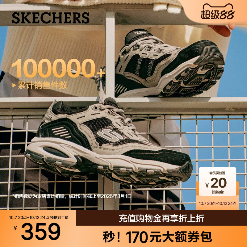 速斯凯奇运动鞋老爹鞋男 163元 - 86线报